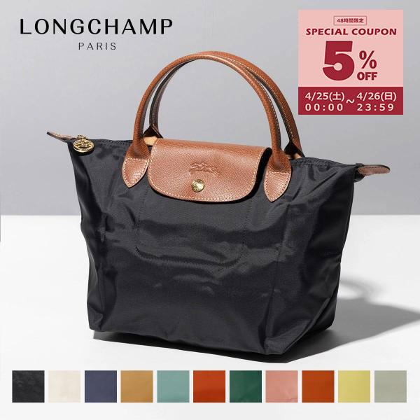 LONGCHAMP（ロンシャン） 並行輸入 トートバッグ バッグ ハンドバッグ