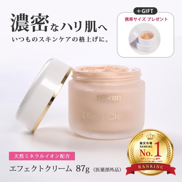 正規品] 薬用 エフェクトクリーム ビン 87g 保湿クリーム クリーム