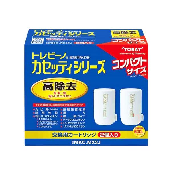 TORAY（東レ） ◇東レ トレビーノ カセッティシリーズ 浄水器