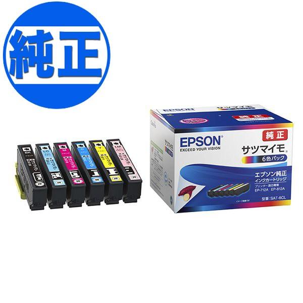 エプソン（EPSON） 最大P19％☆爆買WEEK EPSON 純正インクSAT