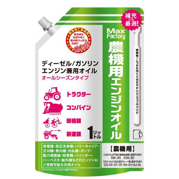 MaxFactory 農機用ディーゼル／ガソリンエンジン兼用オイル