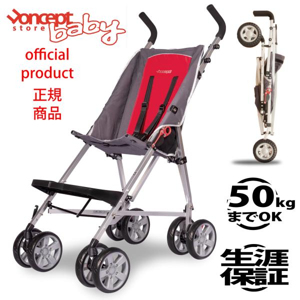 生涯保証】50kgまで 用具給付対象 スペシャルニーズバギー コンセプト