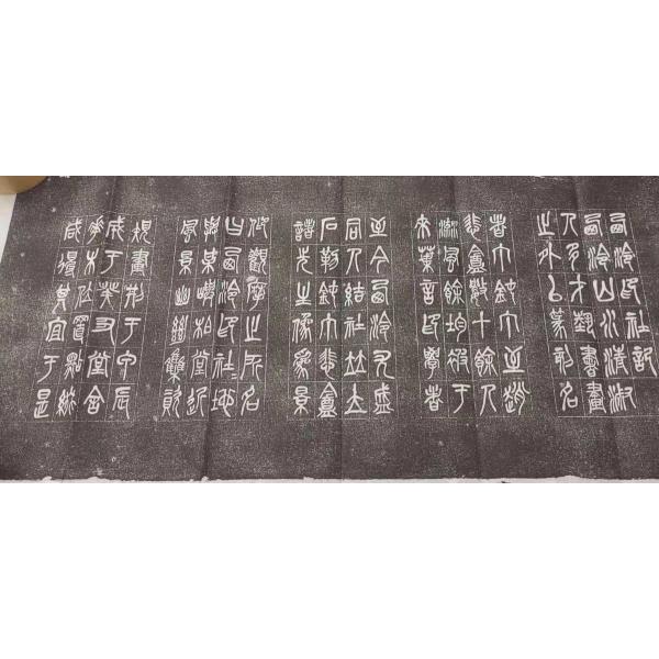 呉昌碩書「西冷印社記」捲り 四枚セット 原石旧鐫拓 : 華東貿易 中国製