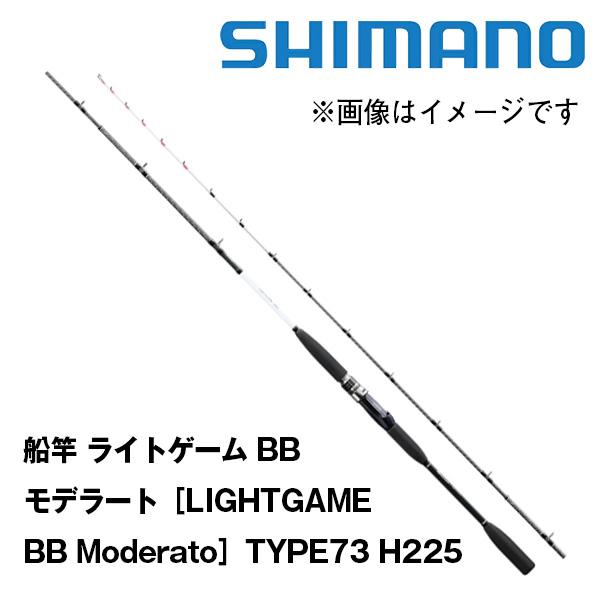 シマノ（SHIMANO） 船竿 ライトゲーム BB モデラート［LIGHTGAME BB