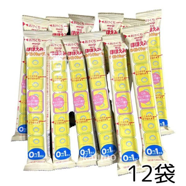 明治 ほほえみ らくらくキューブ 1袋5個入り（200ml分）x 12袋(食品