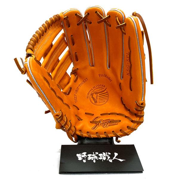 久保田スラッガー 硬式 グローブ 外野手 野球 KSG-SPL 右投げ用 DP