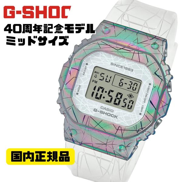 G-SHOCK 40周年 限定モデル GM-S5640GEM-7JR デジタル腕時計 「G-SHOCK