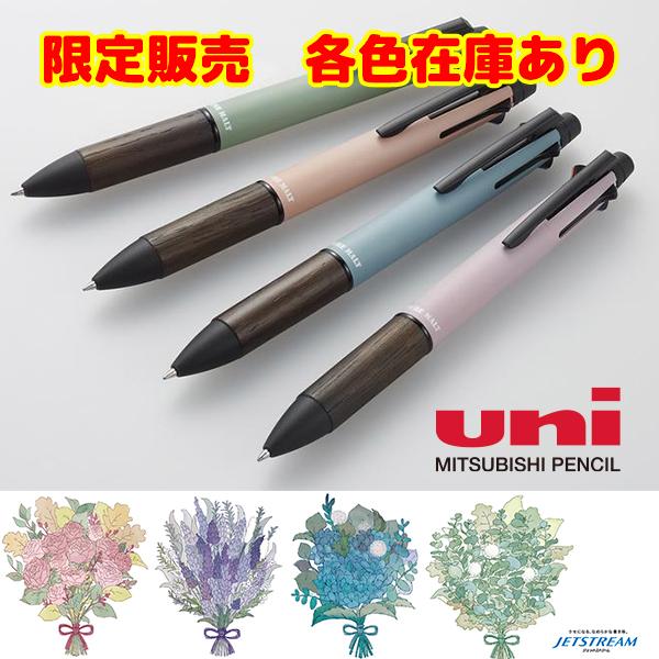 ジェットストリーム 三菱鉛筆 多機能ペン ジェットストリーム