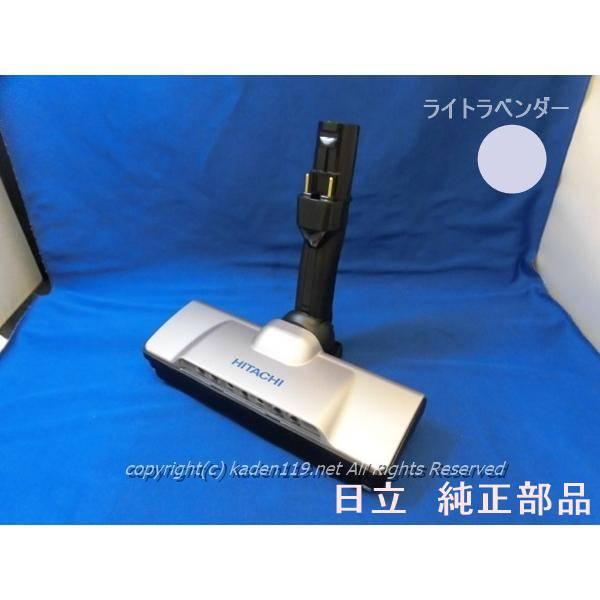 日立（HITACHI） HITACHI-日立掃除機ヘッド(吸い込み口)D-DP28-V(PKV