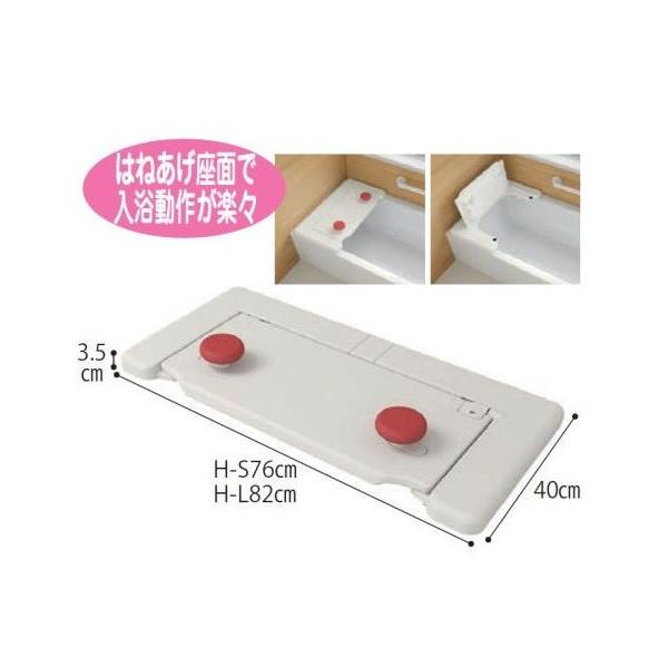 アロン化成 バスボード はねあげくん 安寿 風呂 入浴 介護 介助 浴そう
