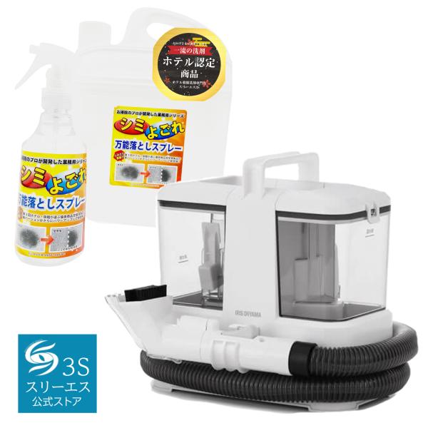 IRIS OHYAMA（アイリスオーヤマ） リンサークリーナー RNSP-P500 +