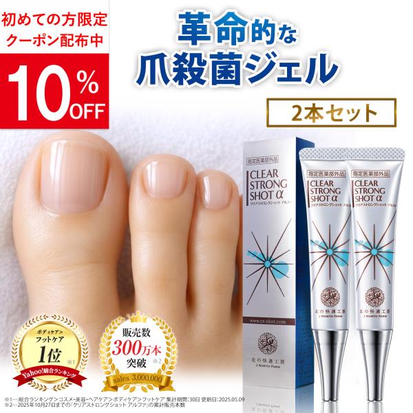 クリアストロングショットアルファ6本セットクリアストロングショット