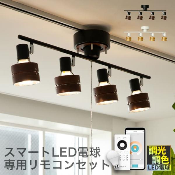 シーリングライト 電球セット 6畳 8畳 照明器具 おしゃれ LED対応 1年