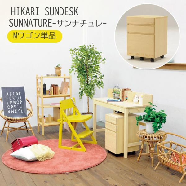 学習机 ヒカリサンデスク」の人気商品一覧 | 安い商品を通販サイトから