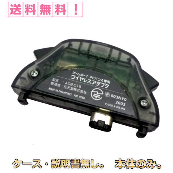 任天堂（Nintendo） ワイヤレスアダプタ ゲームボーイアドバンス