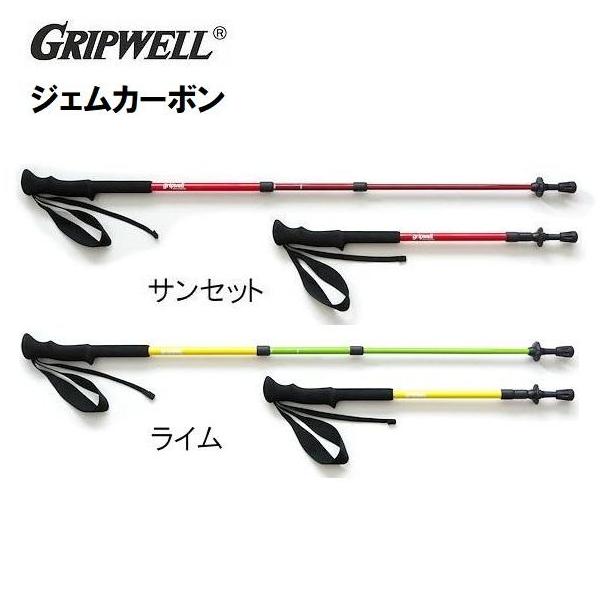 GRIPWELL グリップウェル ジェム カーボン 登山 伸縮 軽量