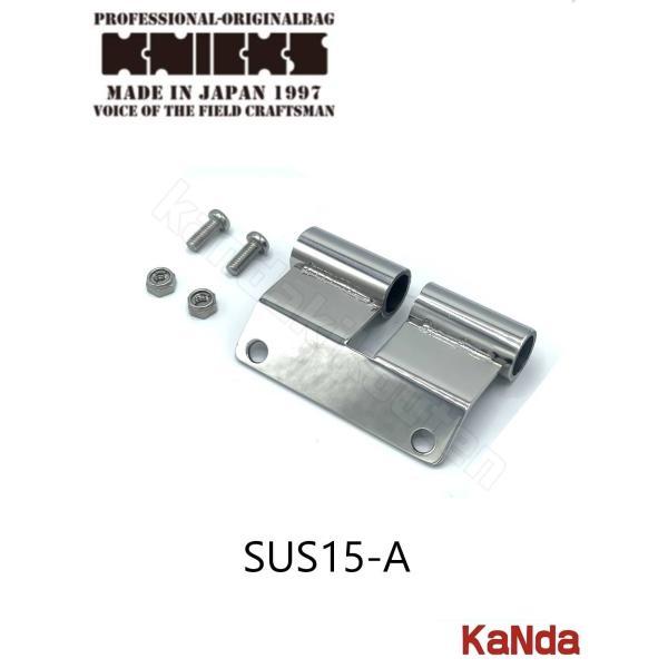KNICKS（ニックス） SUS-15A SUS製ベルトループアタッチメント : 神田
