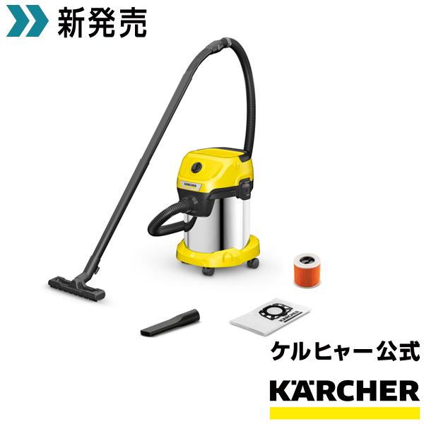 ケルヒャー（KARCHER） 乾湿両用バキュームクリーナー WD 3 S