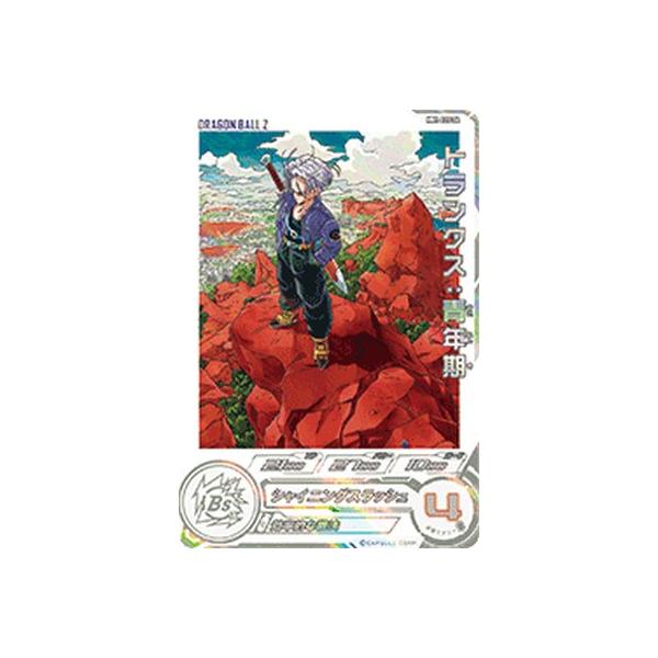 スーパードラゴンボールヒーローズ MM1-020 DA パラレル R トランクス