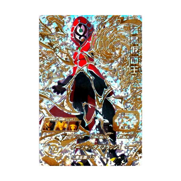 スーパードラゴンボールヒーローズSH4-SEC2 暗黒仮面王 （未開封