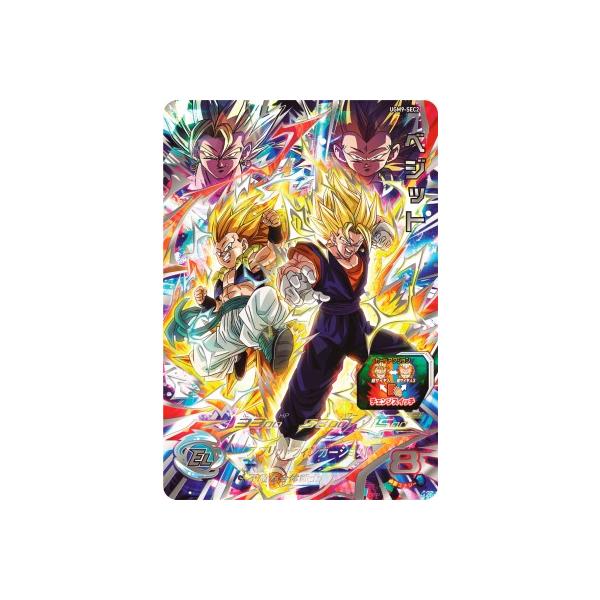 スーパードラゴンボールヒーローズ UGM9-SEC2 UR ベジット 【ウルトラ