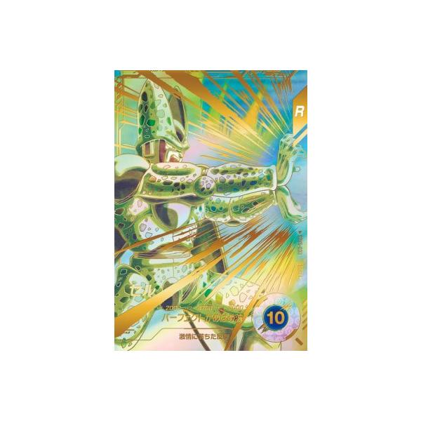 ドラゴンボールスーパーダイバーズ SDV5-033 GDR☆ セル（パラレル