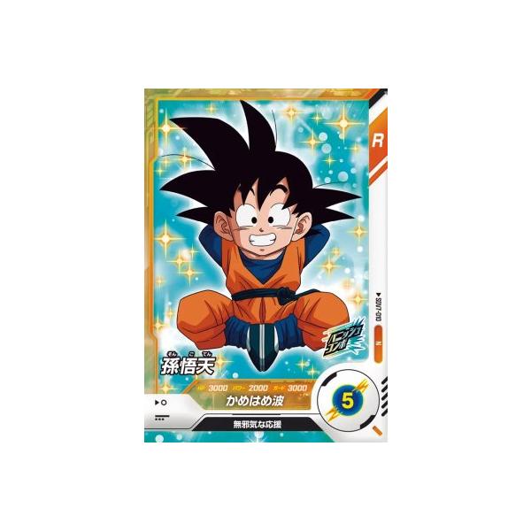 つ*ん様 ARS10 ドラゴンボール ダイバーズ SDV6-076 GDR 孫悟 Amazon