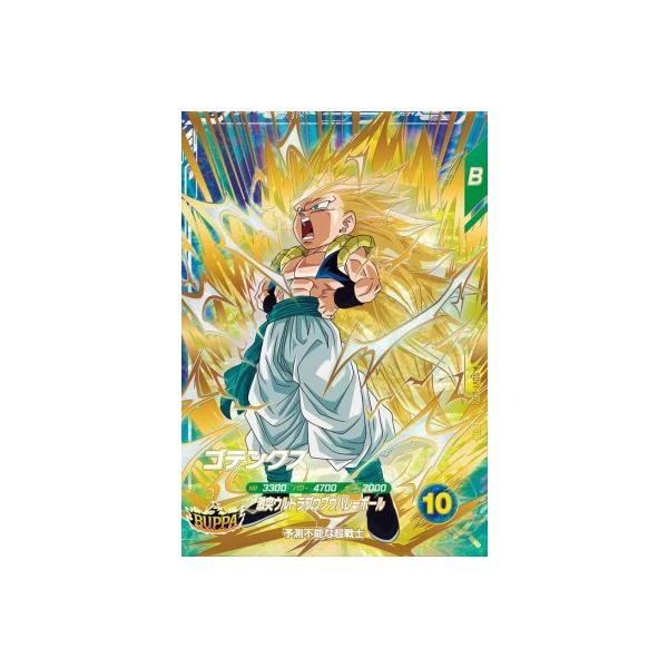 ドラゴンボールスーパーダイバーズ SDV7-022 GDR ゴテンクス 【7弾