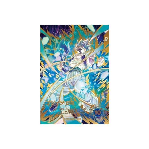 ドラゴンボールスーパーダイバーズ SDV8-044 GDR☆ ゴジータ：BR