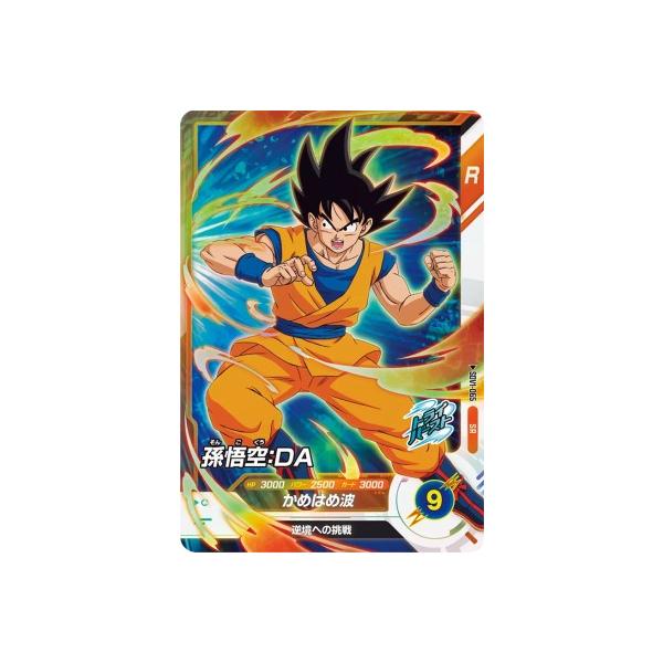 ドラゴンボールスーパーダイバーズ SDV1-065 SR 孫悟空：DA 【1弾