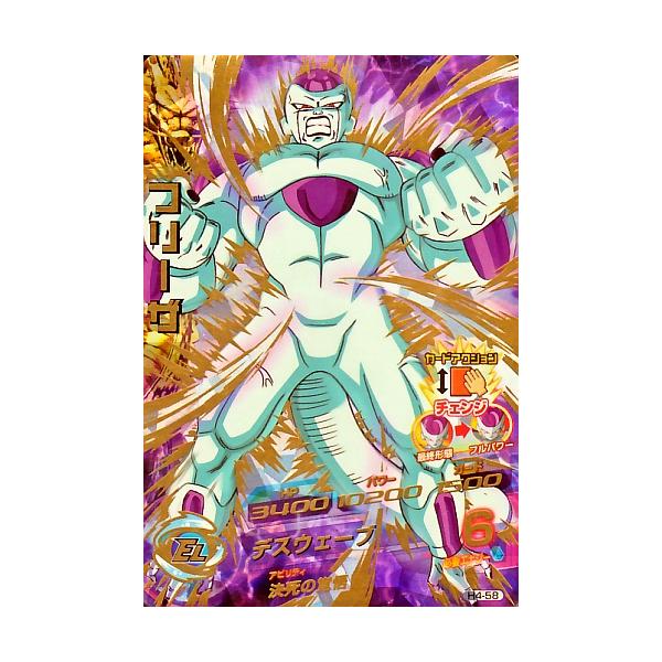 s*u様 旧弾 完全美品 ドラゴンボールヒーローズ h4-58 フリーザ