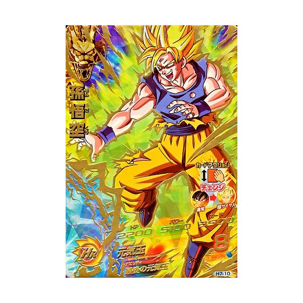 ドラゴンボールヒーローズ 第7弾 UR 孫悟空 【元気玉】 （H7-10