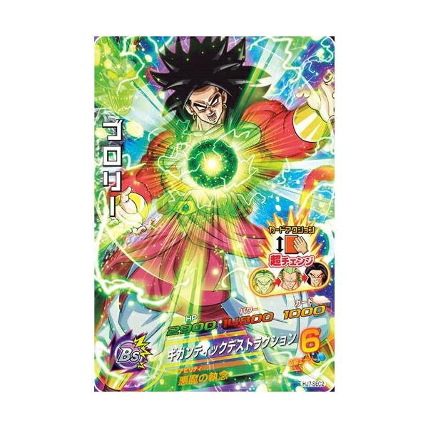ドラゴンボールヒーローズ JM7弾 UR ブロリー （HJ7-SEC2