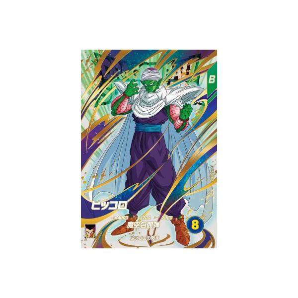 ドラゴンボールスーパーダイバーズ EX6-002 EXR ピッコロ 【6弾