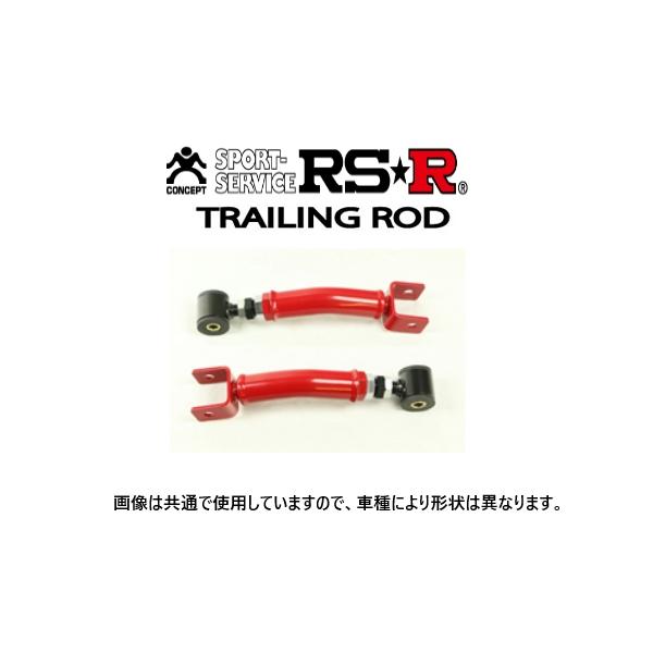 RSR RS-R トレーリングロッド GR86 ZN8 TLRF067 : キーポイント