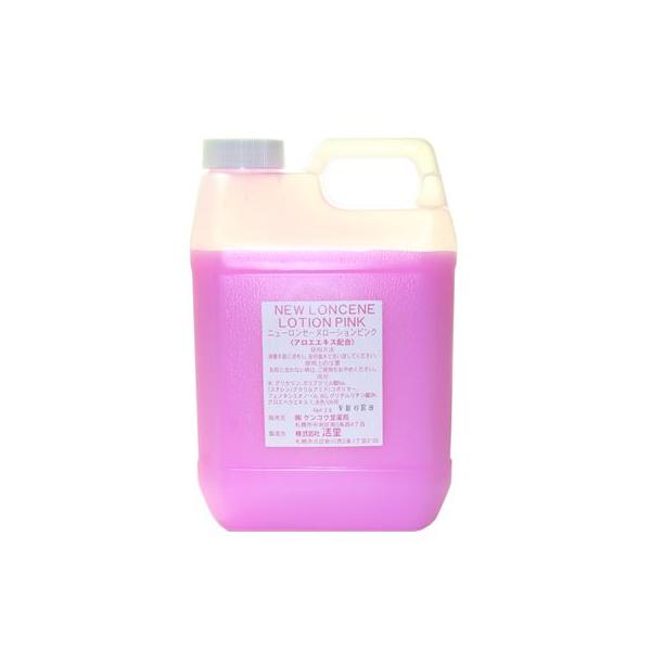 ロンセーヌピンクローション 2リットル : ケンコウ堂薬局 - 通販