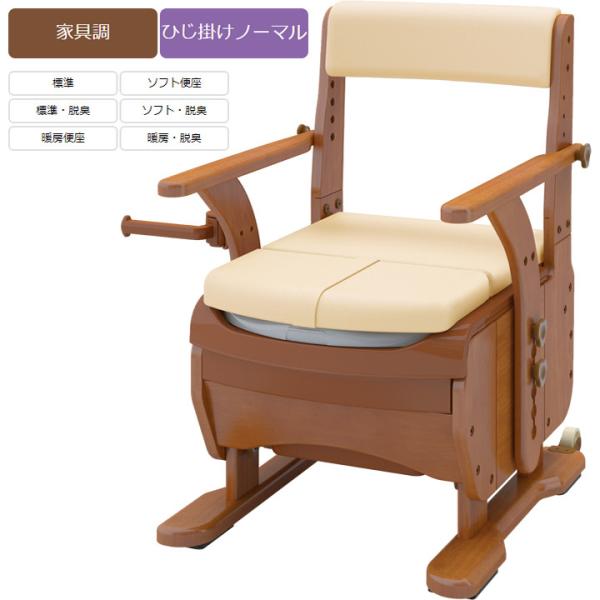 アロン化成 ポータブルトイレ 安寿 家具調トイレセレクトRノーマル