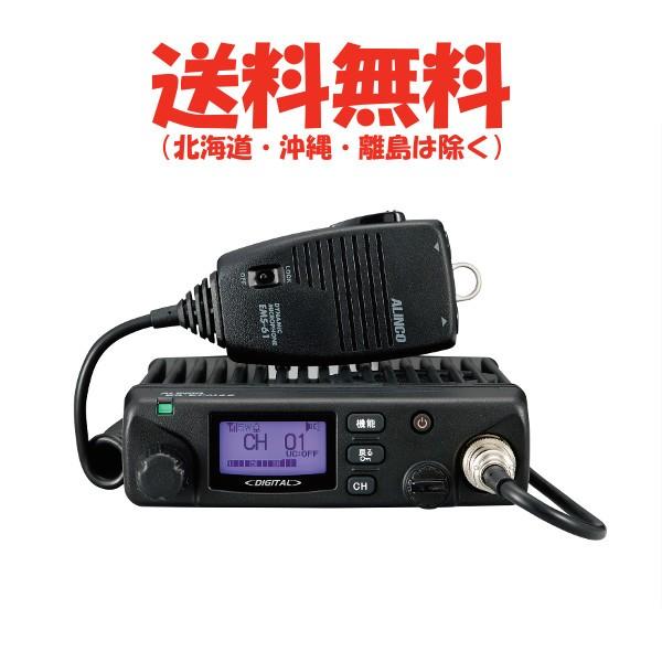 ALINCO（アルインコ） 【生産終了品】 5W デジタル30ch モービル