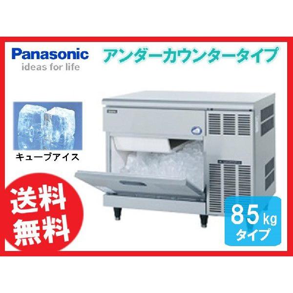 送料無料 新品 パナソニック（旧サンヨー） 製氷機 85K SIM-DS95UB