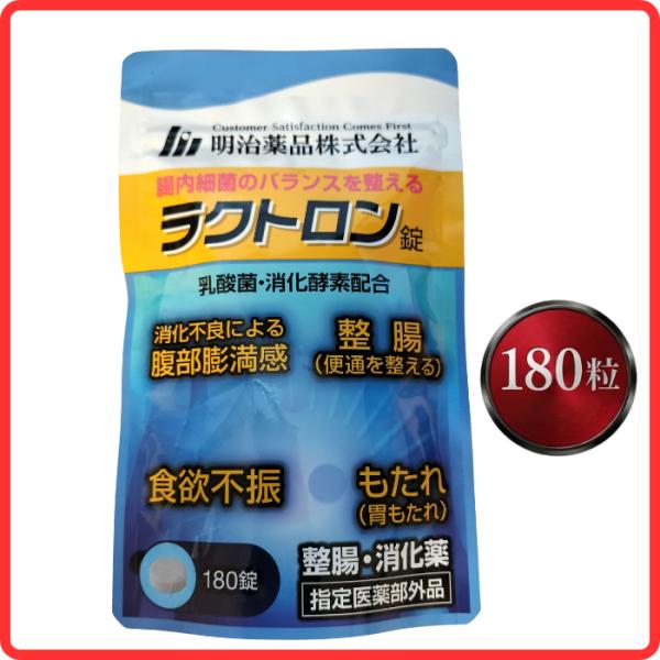 ラクトロン 180g 食欲抑制サプリ2袋とおまけ付き 明治薬品 公式