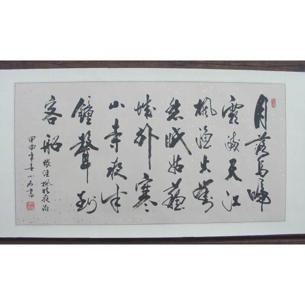 kidssilkpajamas_fukyo-sho