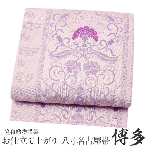 Kisste（キステ） 博多帯 名古屋帯 正絹 博多名古屋帯 新品 八寸名古屋