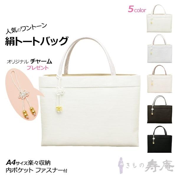 トートバッグ 和装 大きめ a4 軽い 撥水 フォーマル 実用的 和洋兼用