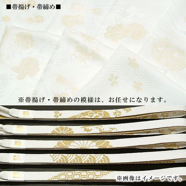 留袖 帯揚げ 帯締め 末広 3点セット 正絹 白 金 婚礼用 レディース 黒