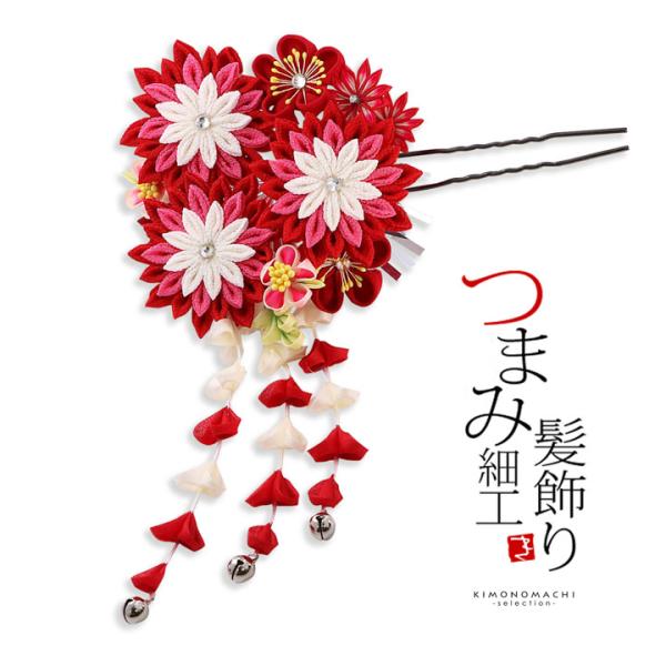 Prices down5）成人式 髪飾り つまみ細工 単品「赤色×赤ピンク お花 房