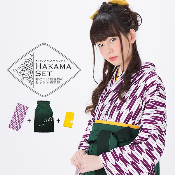 卒業式 袴セット 大学生 小学生 レトロ「紫×白 矢羽」 洗える 着物 袴