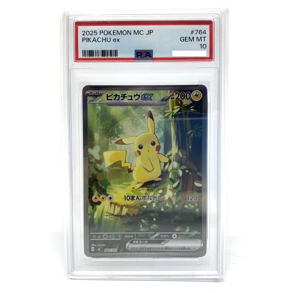 ポケモンカード】スタートデッキ100 ピカチュウex PSA10 即日発送