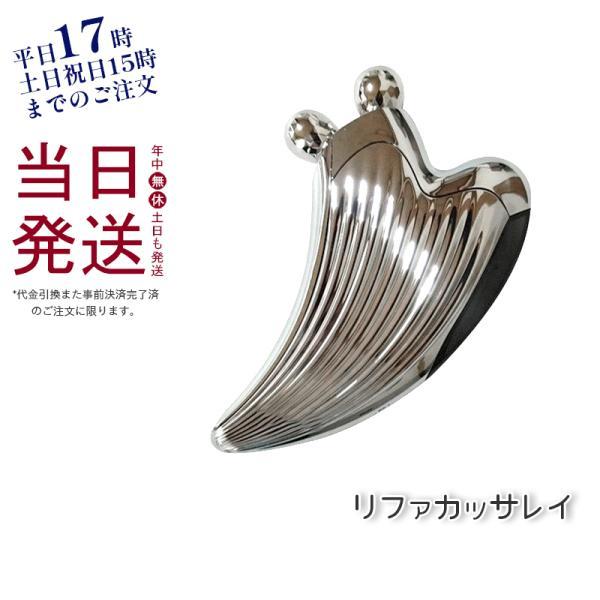 ReFa（リファ） MTG 美顔器 リファカッサレイ ReFa CAXA RAY RF