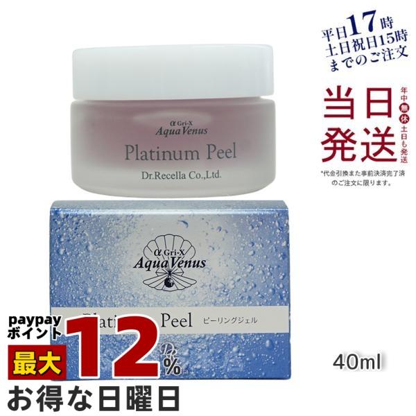 Dr.Recella（ドクターリセラ） アクアヴィーナス プラチナピール 40g