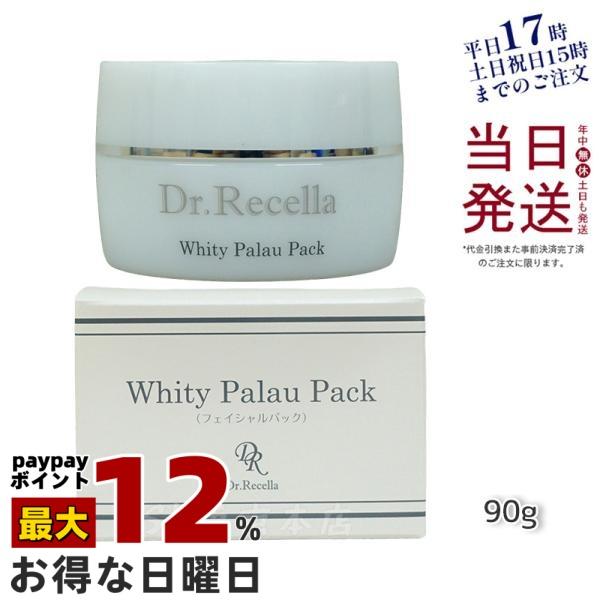Aqua Venus ドクターリセラ ホワイティーパラオパック 90g プラセンタ